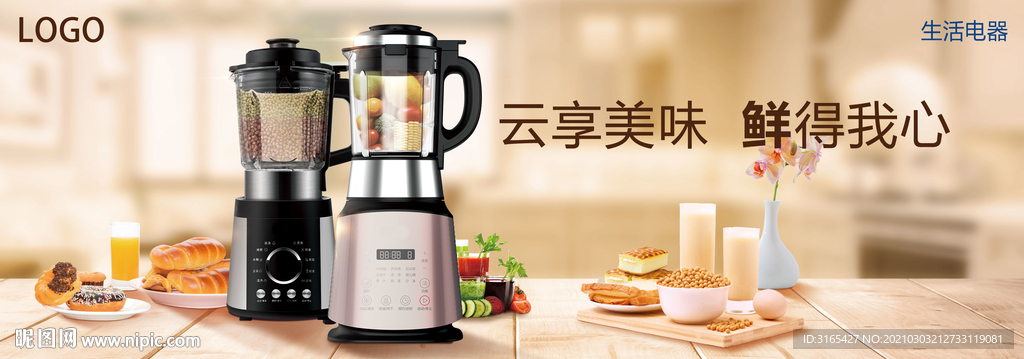 海尔破壁机视觉