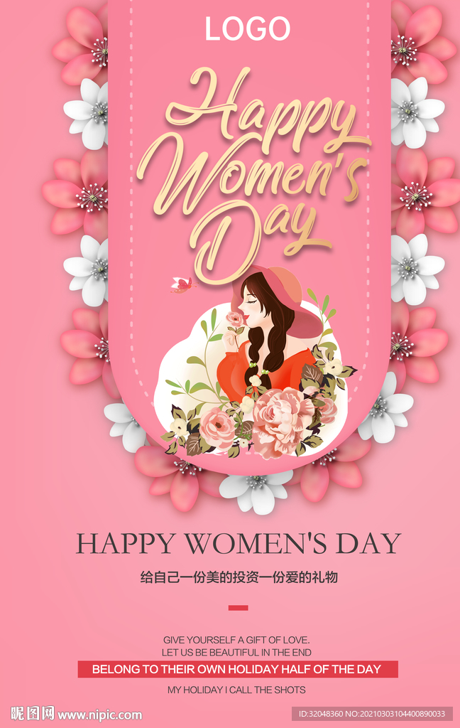 花卉简约女生节