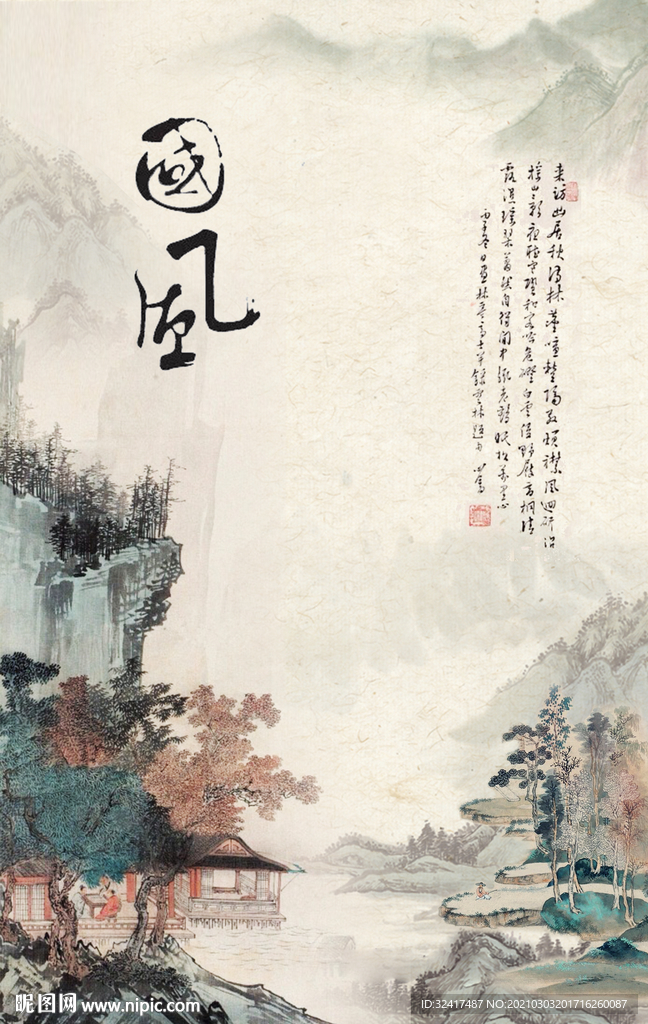 中国风 国风插画