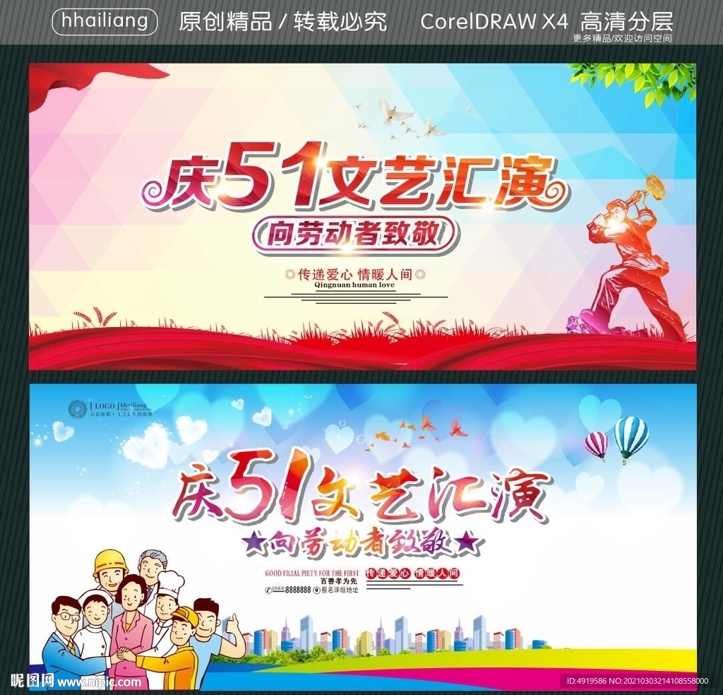 庆51文艺汇演 向劳动者致敬