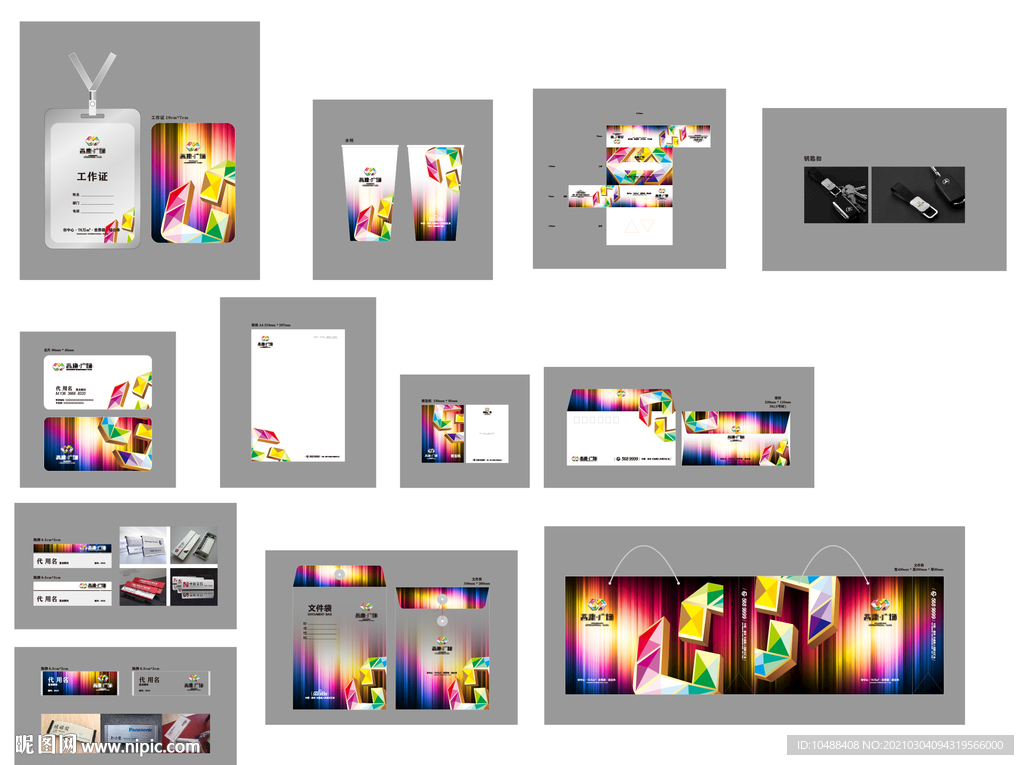 商业地产VI系列
