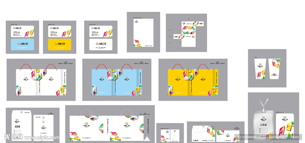 商业公寓地产VI设计