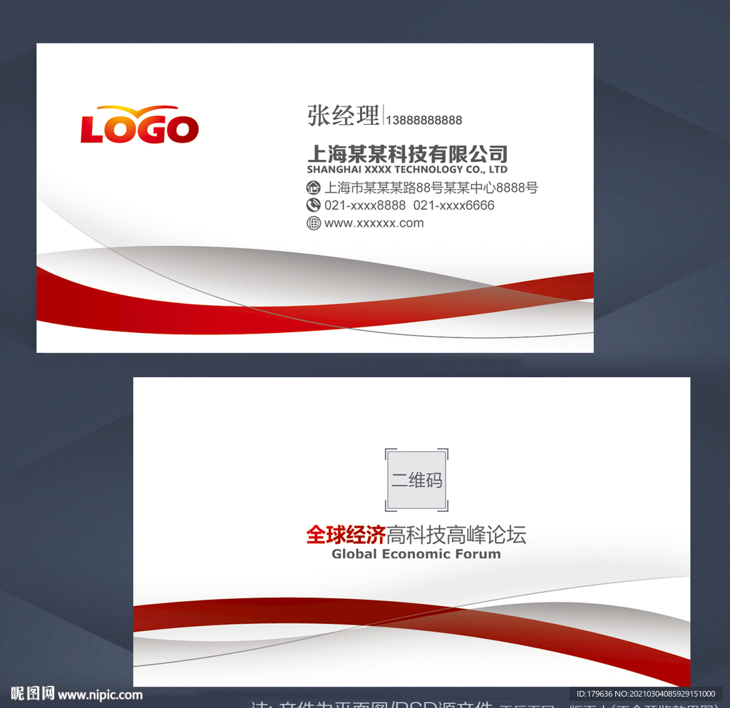 简约名片 简洁名片 大气名片