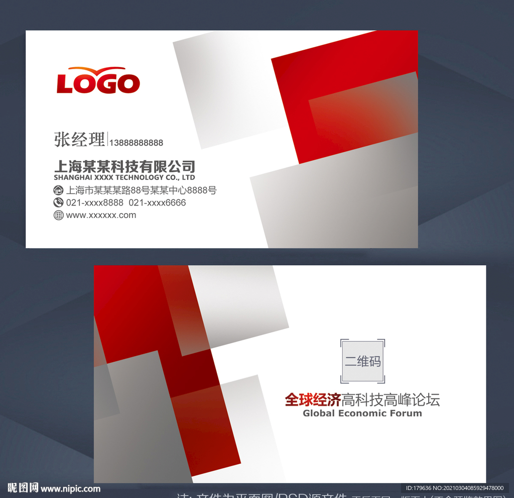 企业名片 公司名片 集团名片