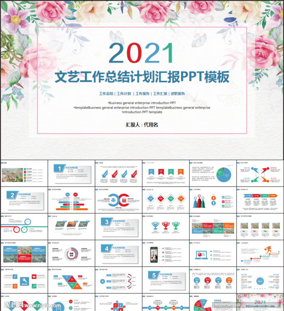 时尚文艺PPT画册素材