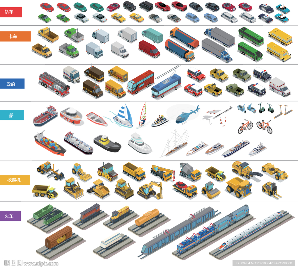 立体2.5D卡通特种车交通工具