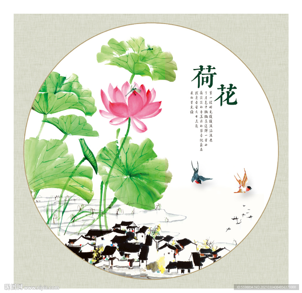 水墨艺术荷花图片