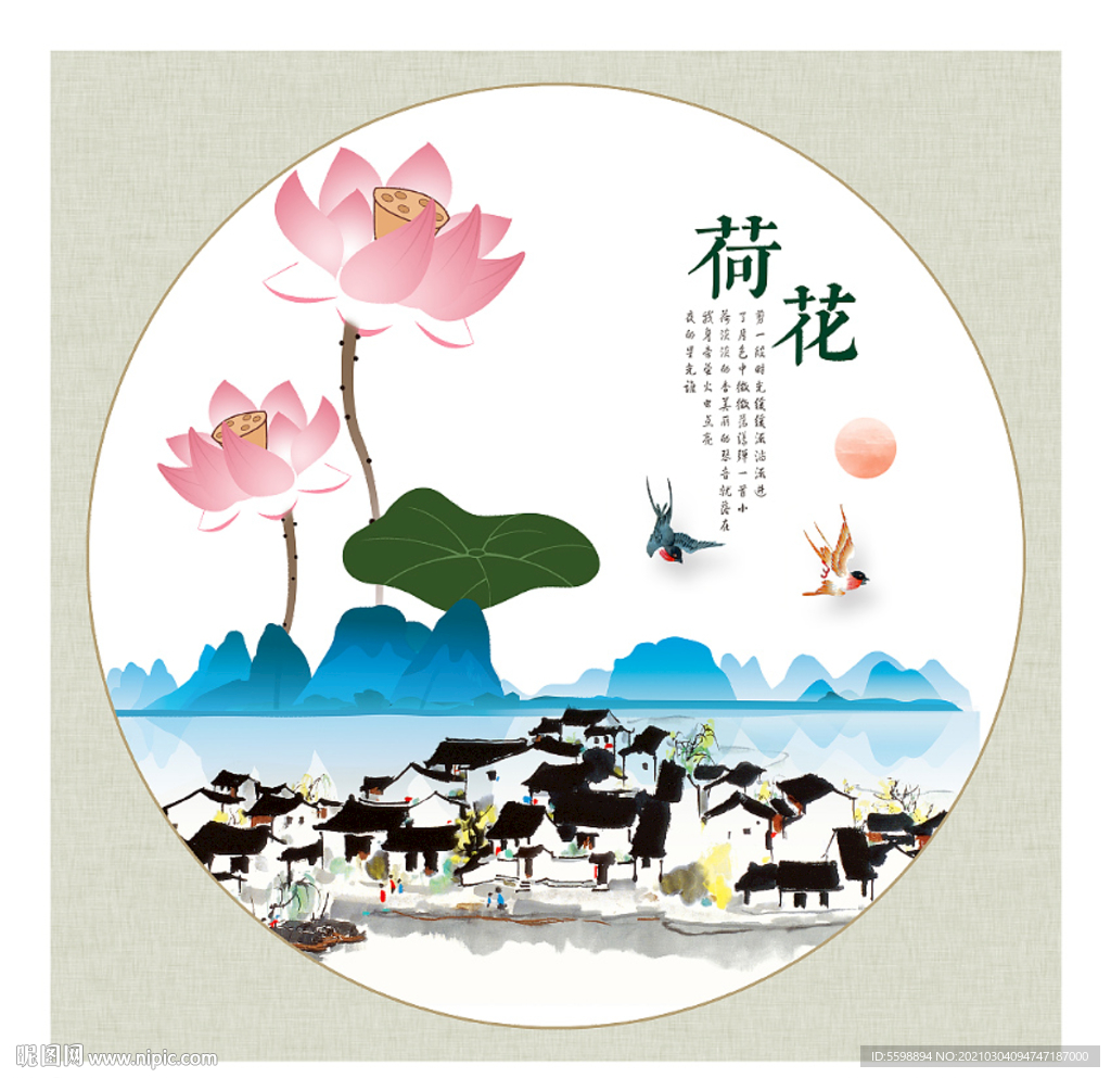 水墨艺术荷花图片