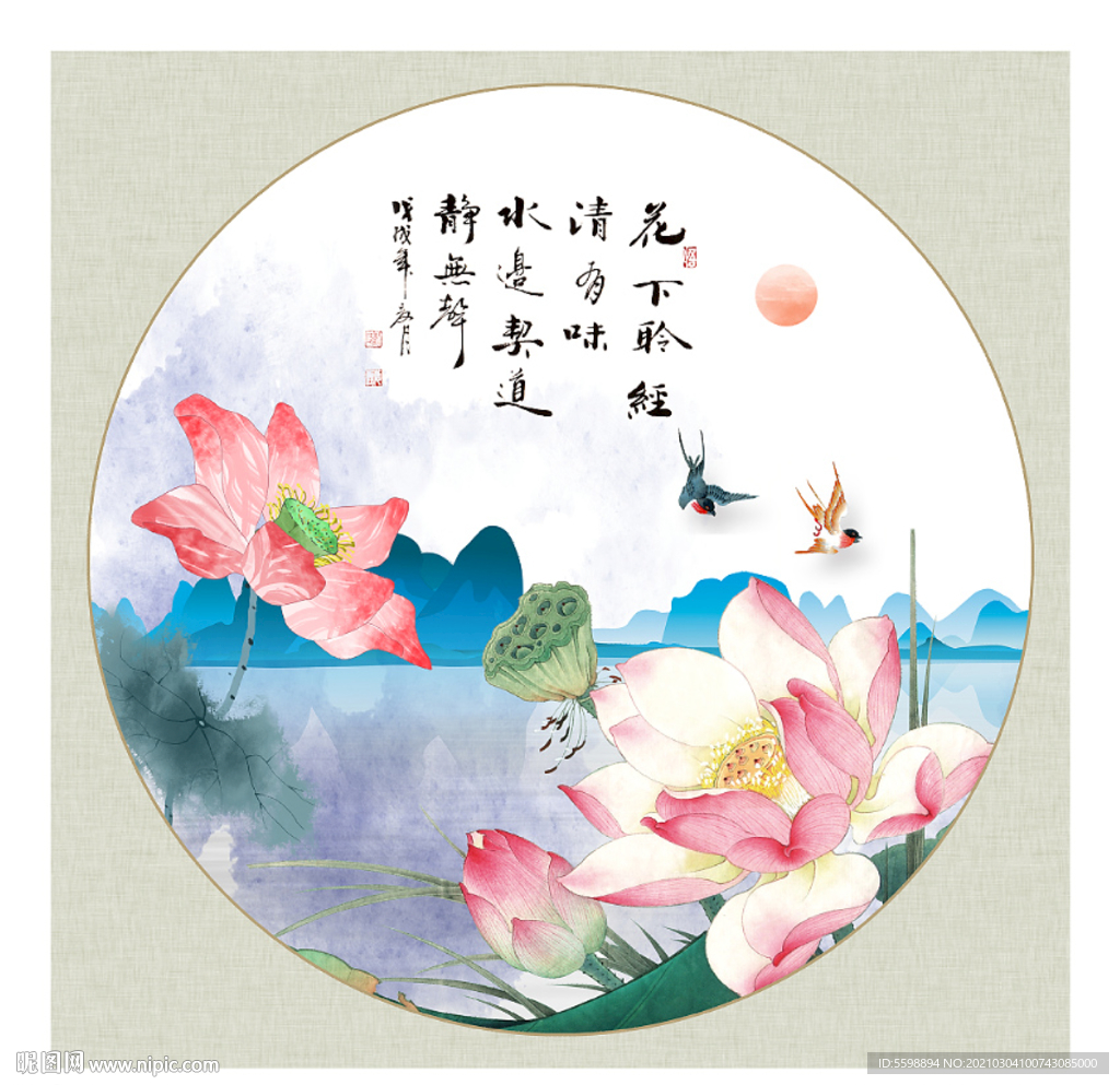 水墨艺术荷花图片