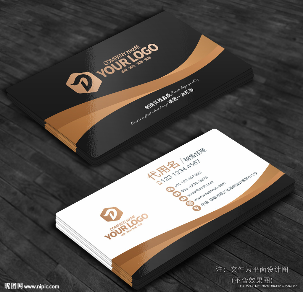 黑金色高端名片