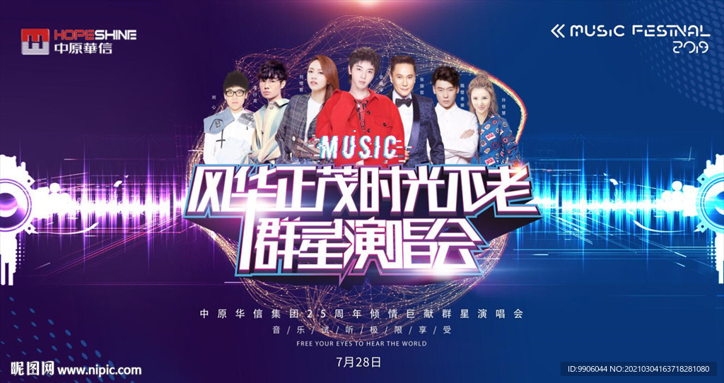 风华正茂时光不老