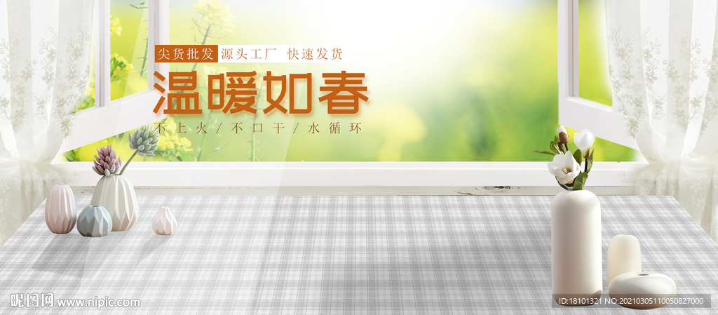 ins风家居女装banner