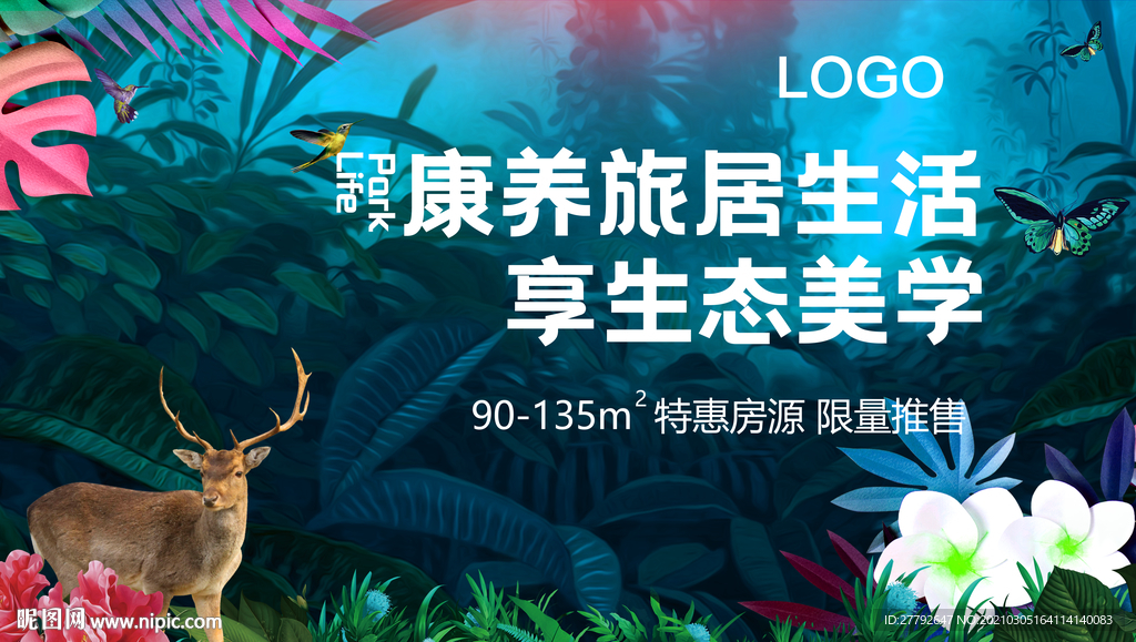 生态 公园 地产