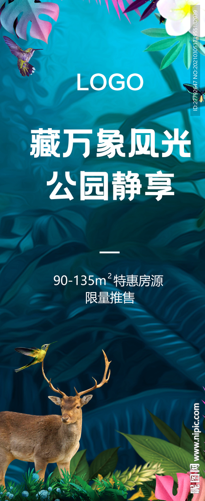 生态 地产 展板