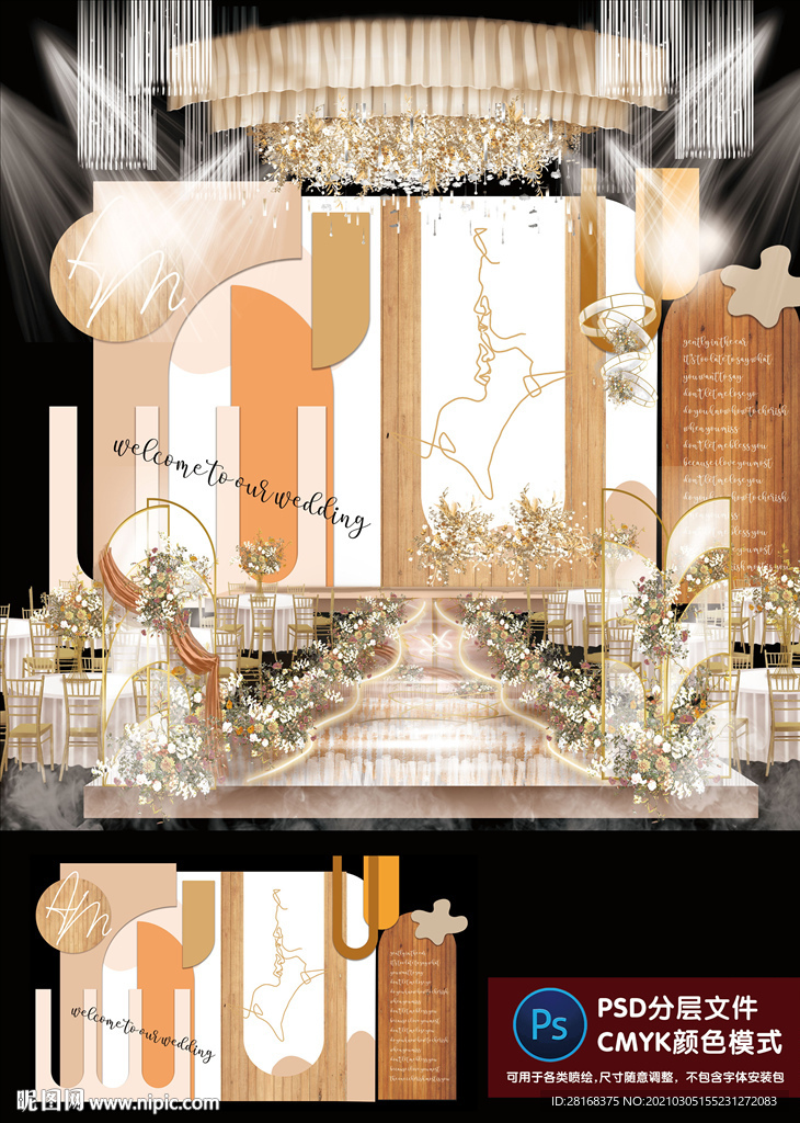 桔色婚礼 橙色婚礼