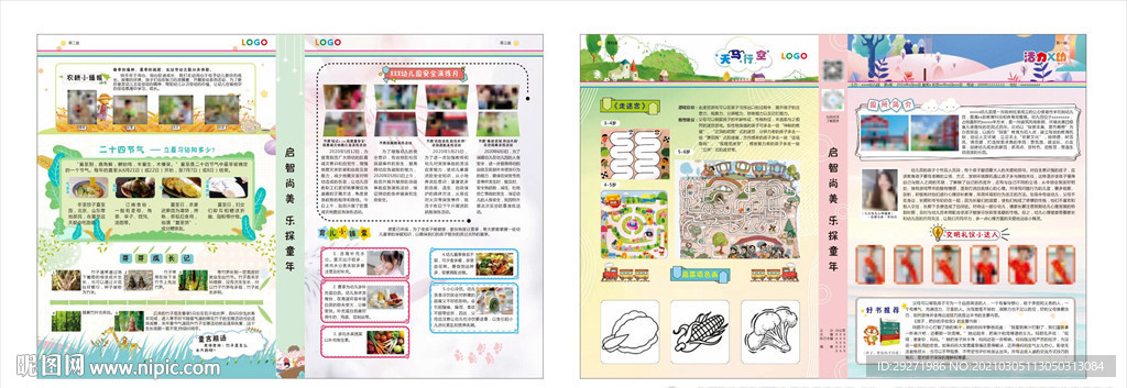 园刊 校刊 报刊