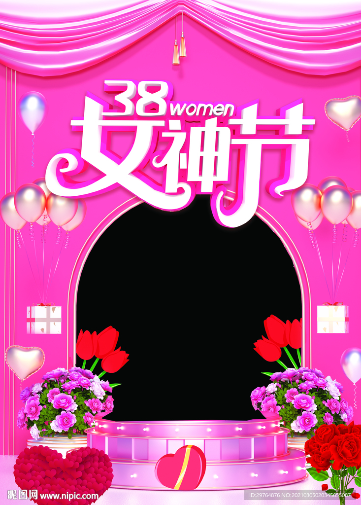 女神节拍照框