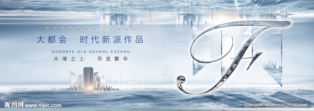 白色质感城市高层地产主画面