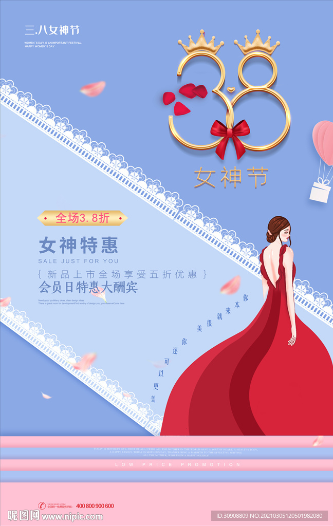 小清新3.8女神节海报