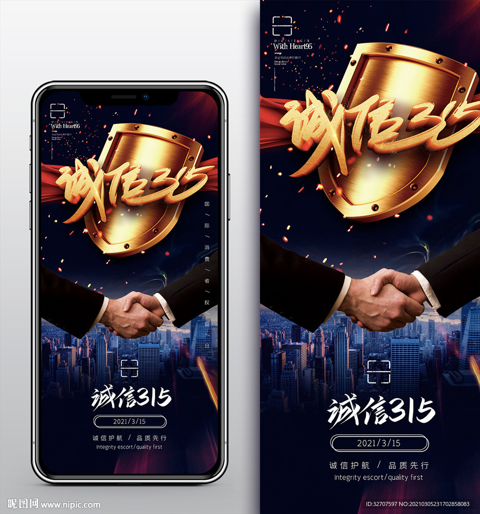 315手机海报