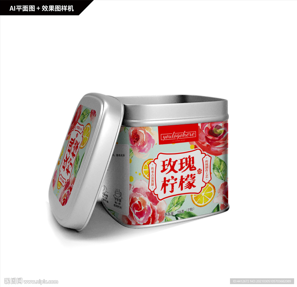 玫瑰柠檬茶 玫瑰茶饮