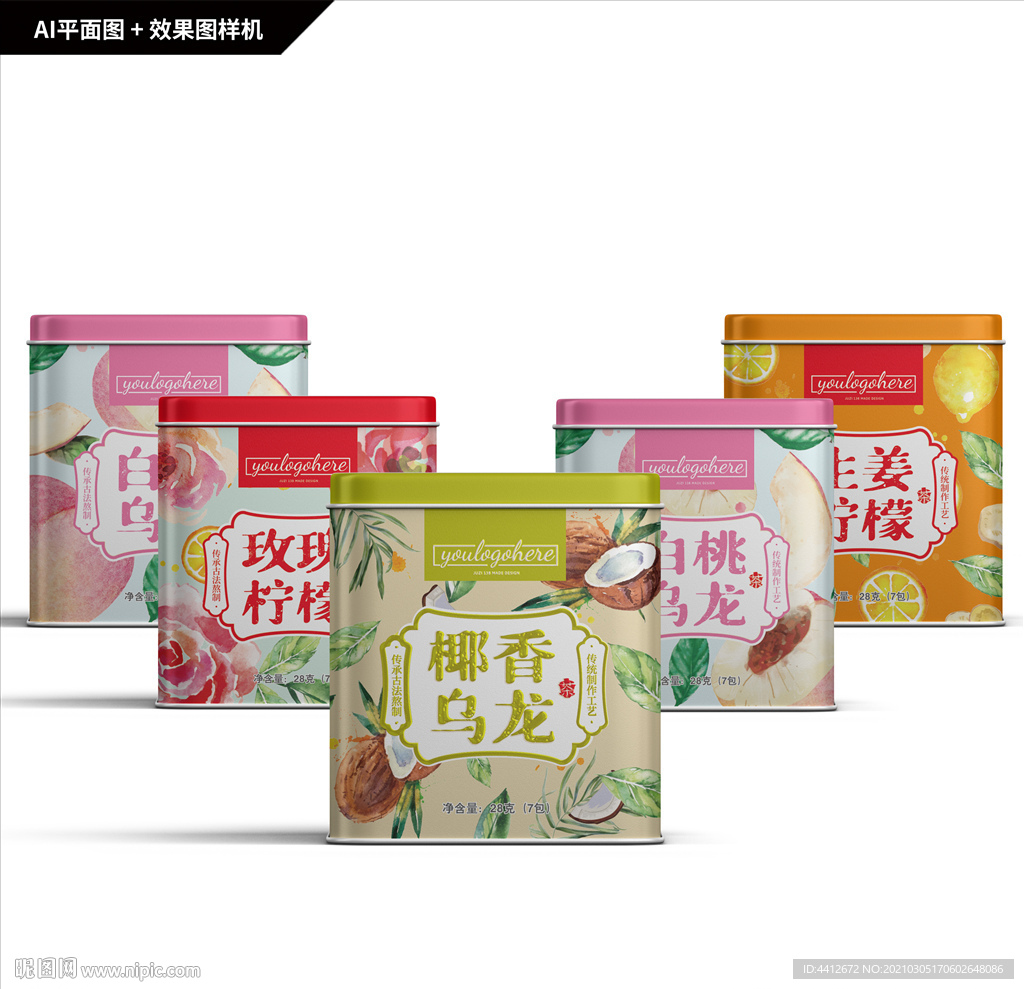 椰香乌龙茶 玫瑰柠檬茶 茶饮