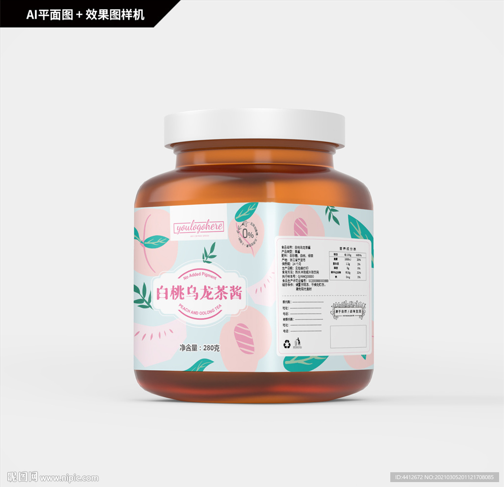 白桃乌龙茶酱瓶贴  果酱包装