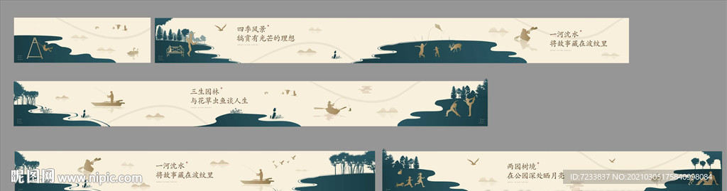 地产围挡看房通道