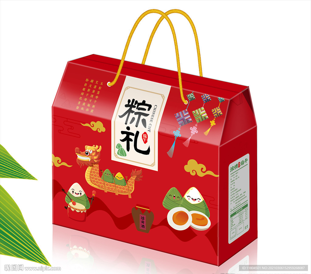 粽子包装平面图