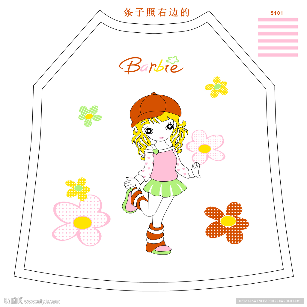 裁片定位卡通人物