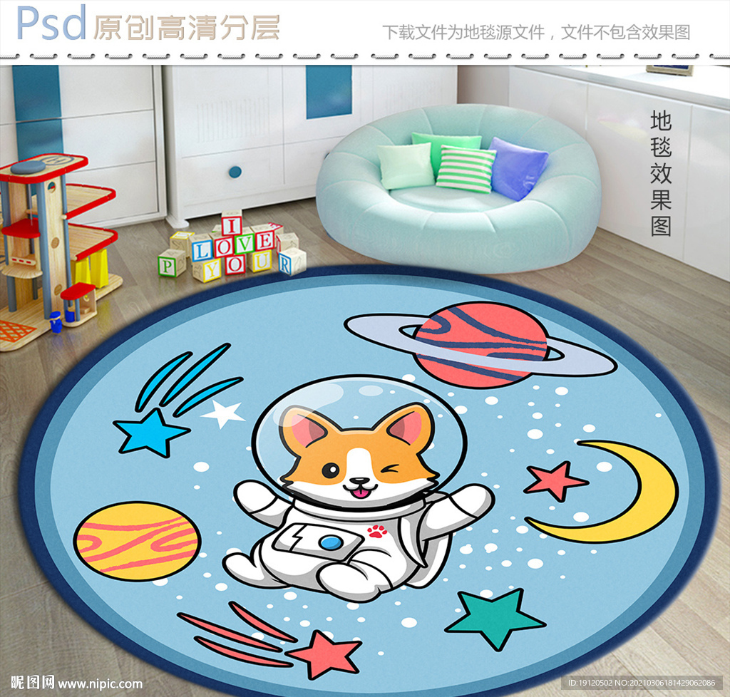 卡通圆形地毯