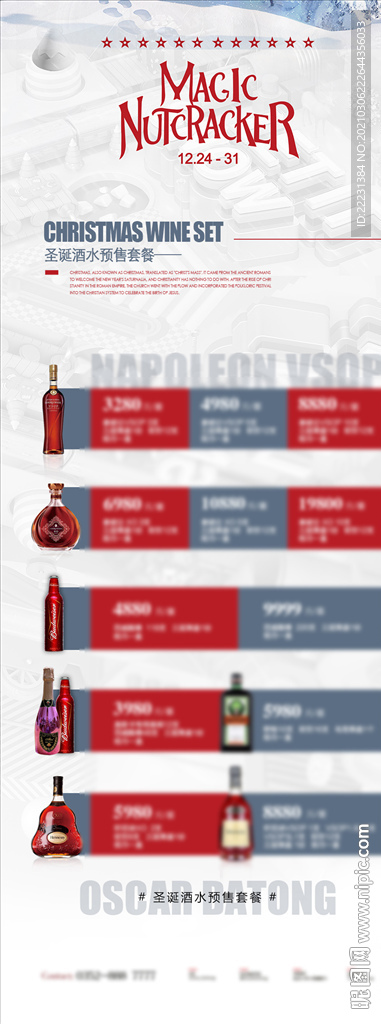 酒水单  酒水牌