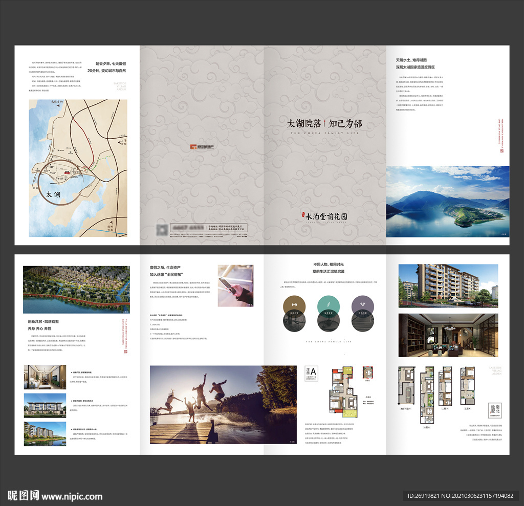 时尚简约地产折页