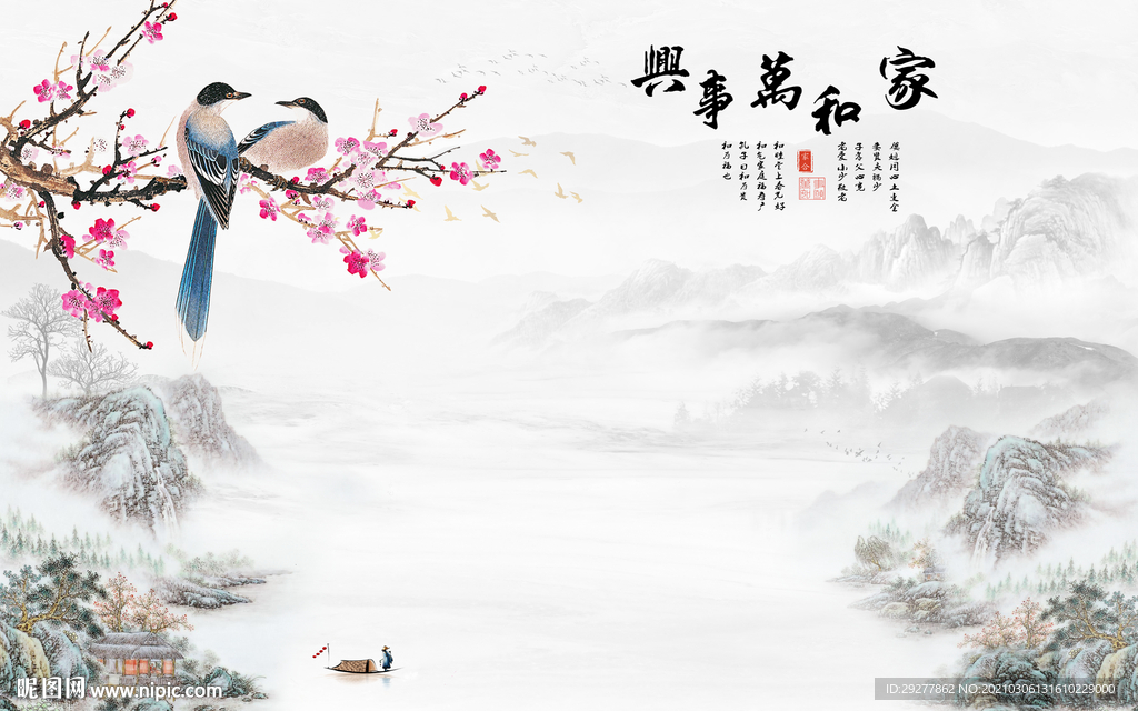 花鸟意境新山水画 TIF分层