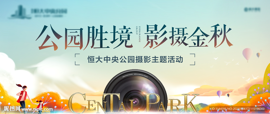 春季摄影大赛地产活动