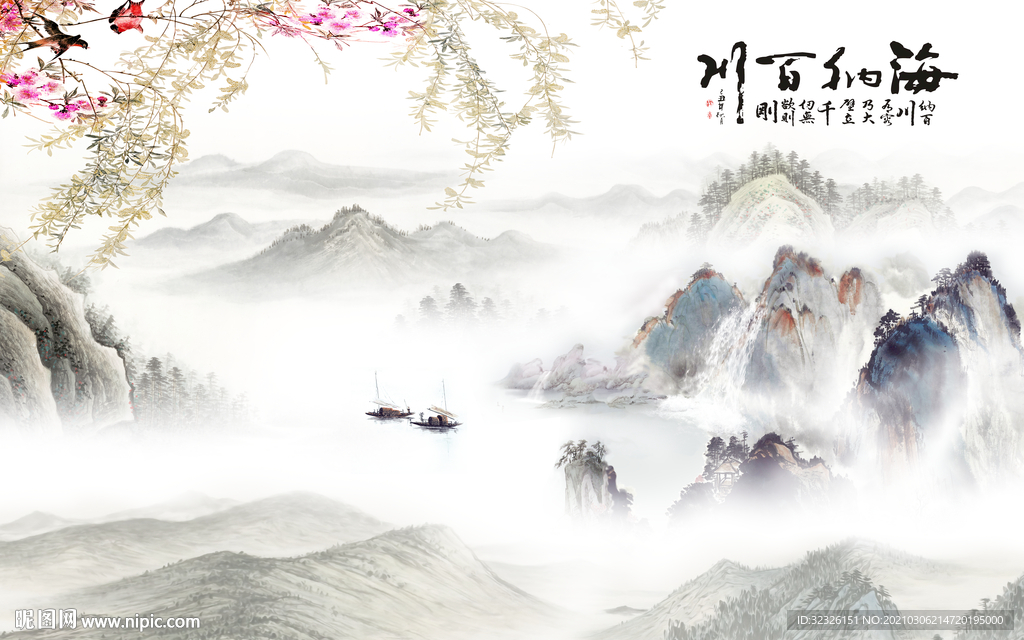 花鸟简约山水画 TIF分层