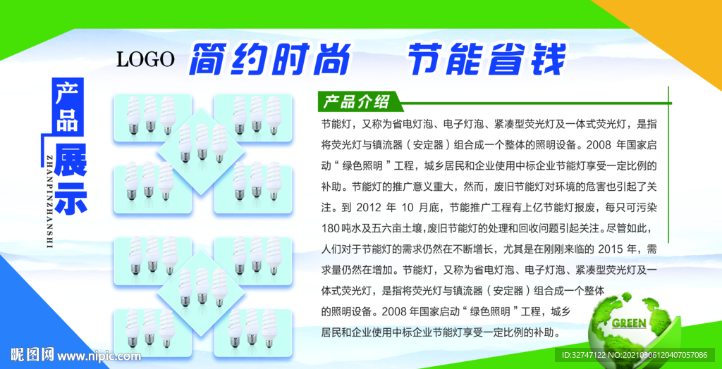产品介绍展板 企业宣传展板