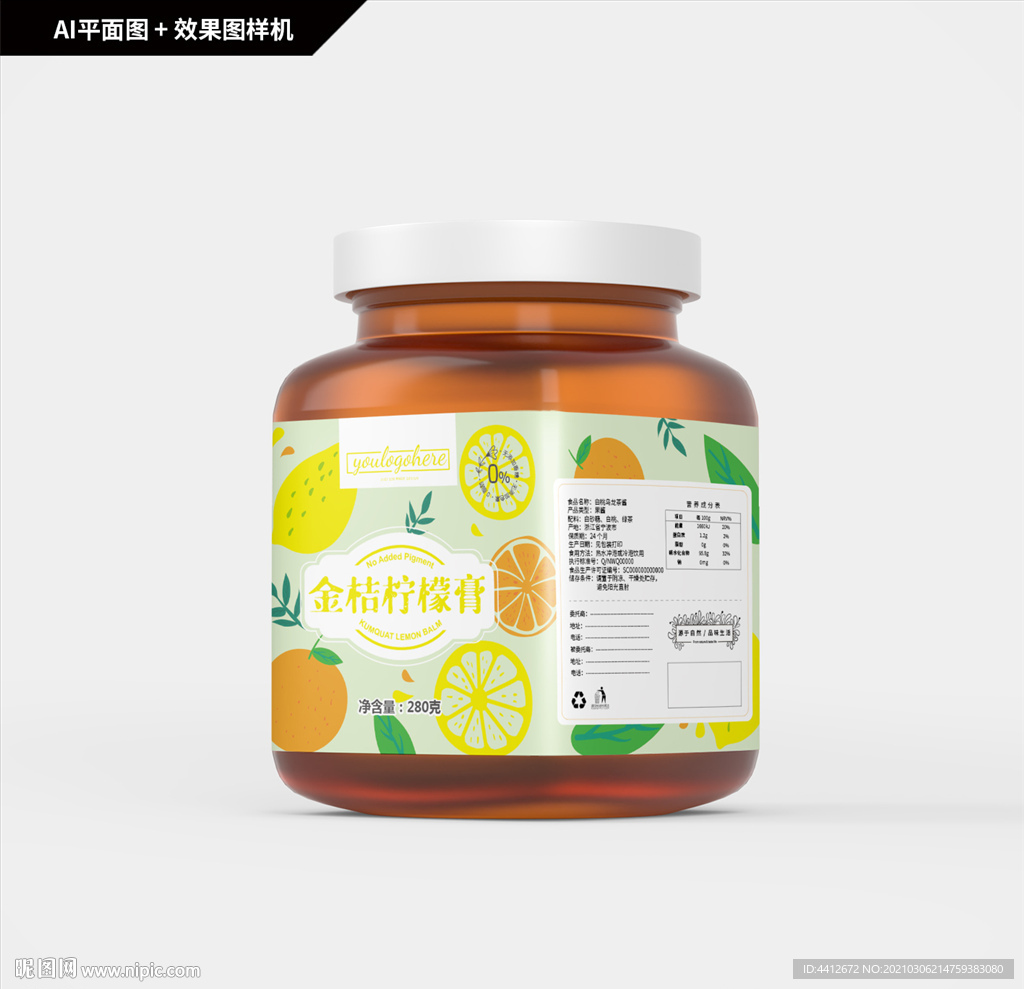 金桔柠檬膏瓶贴  果酱包装