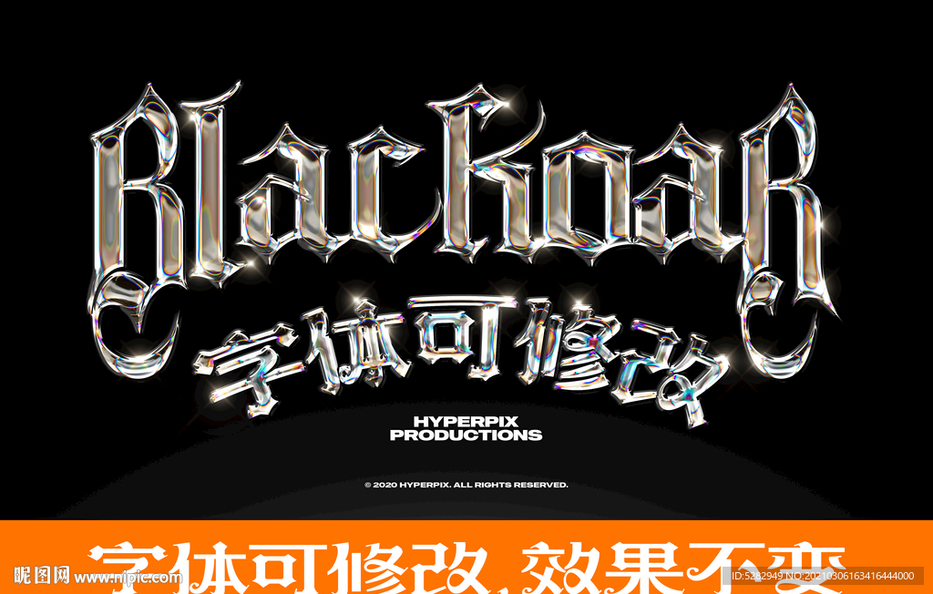 属反光字体样式