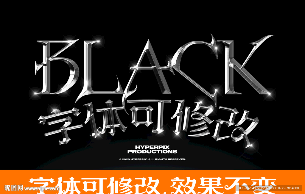 金属反光字体样式