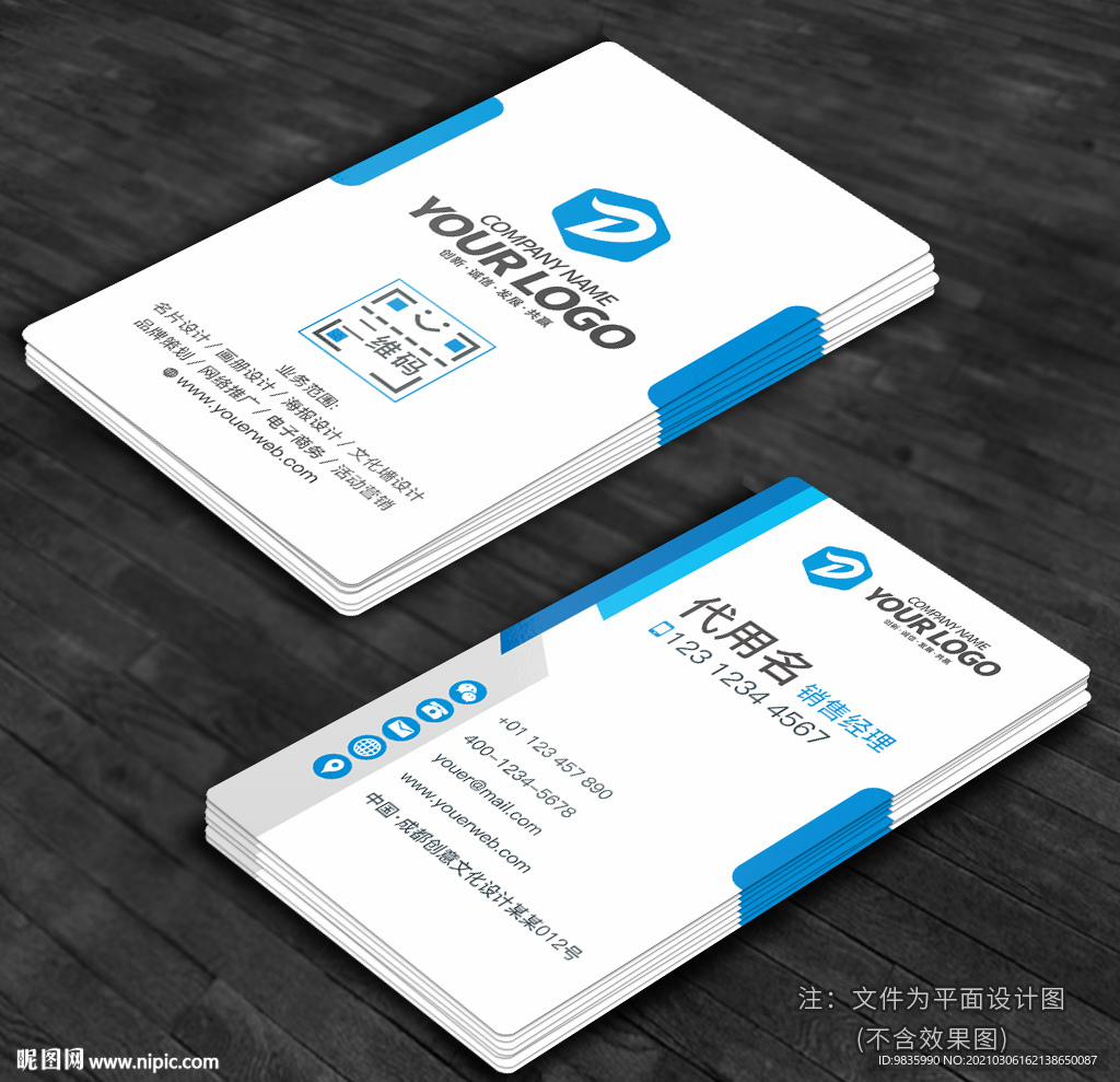 简约名片 个人名片 竖版名片