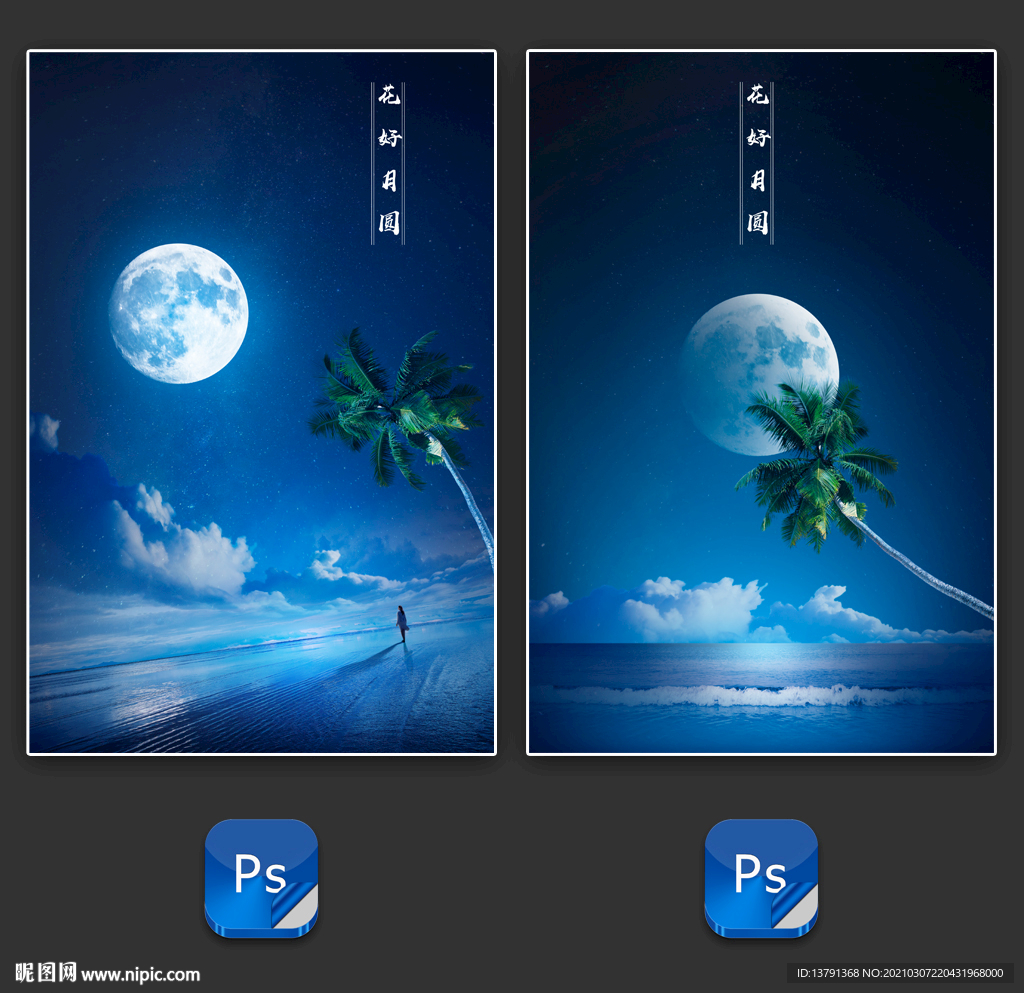 中秋佳节创意海报