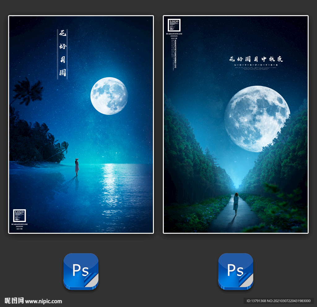 中秋佳节创意海报