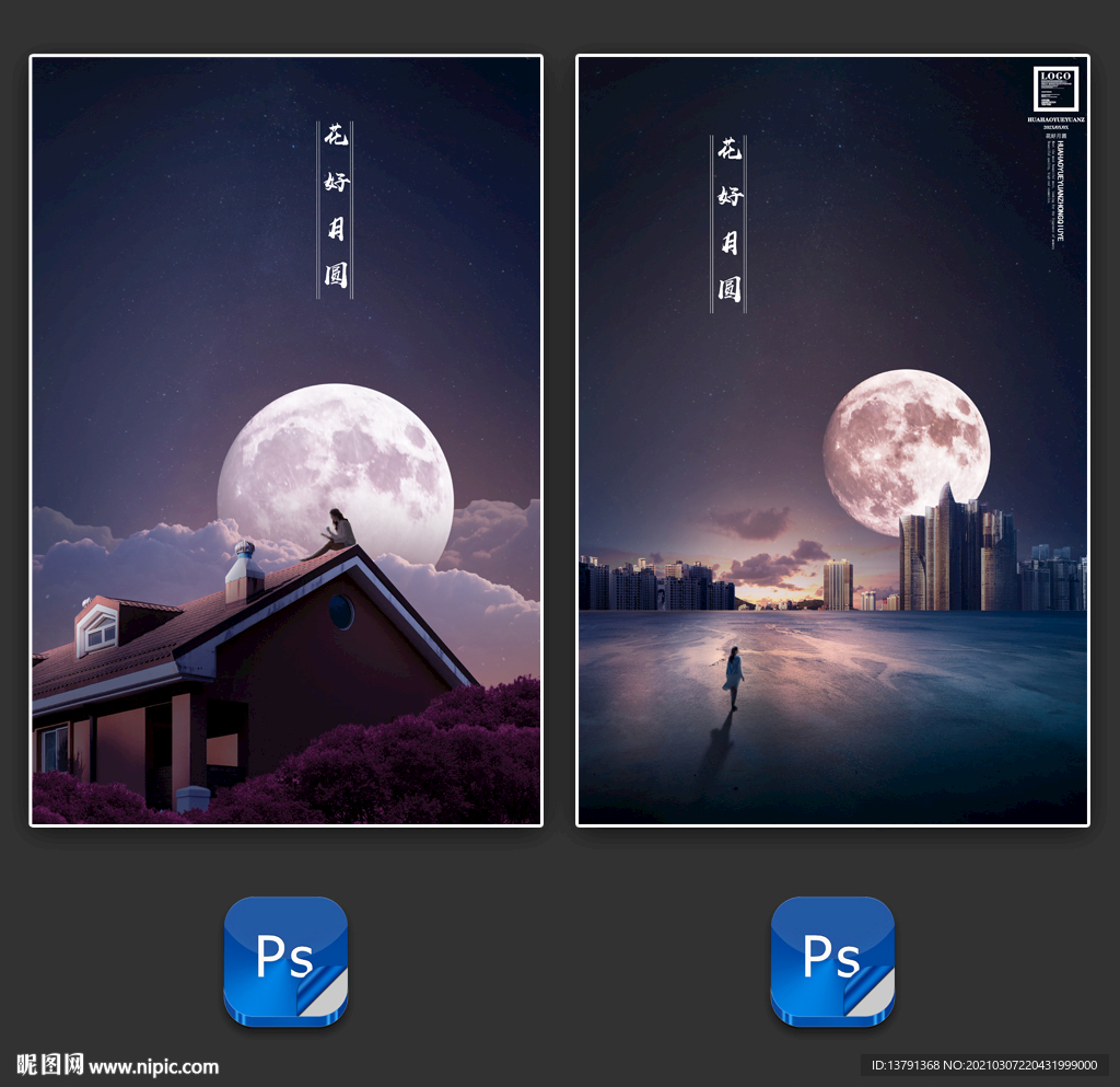 中秋佳节创意海报