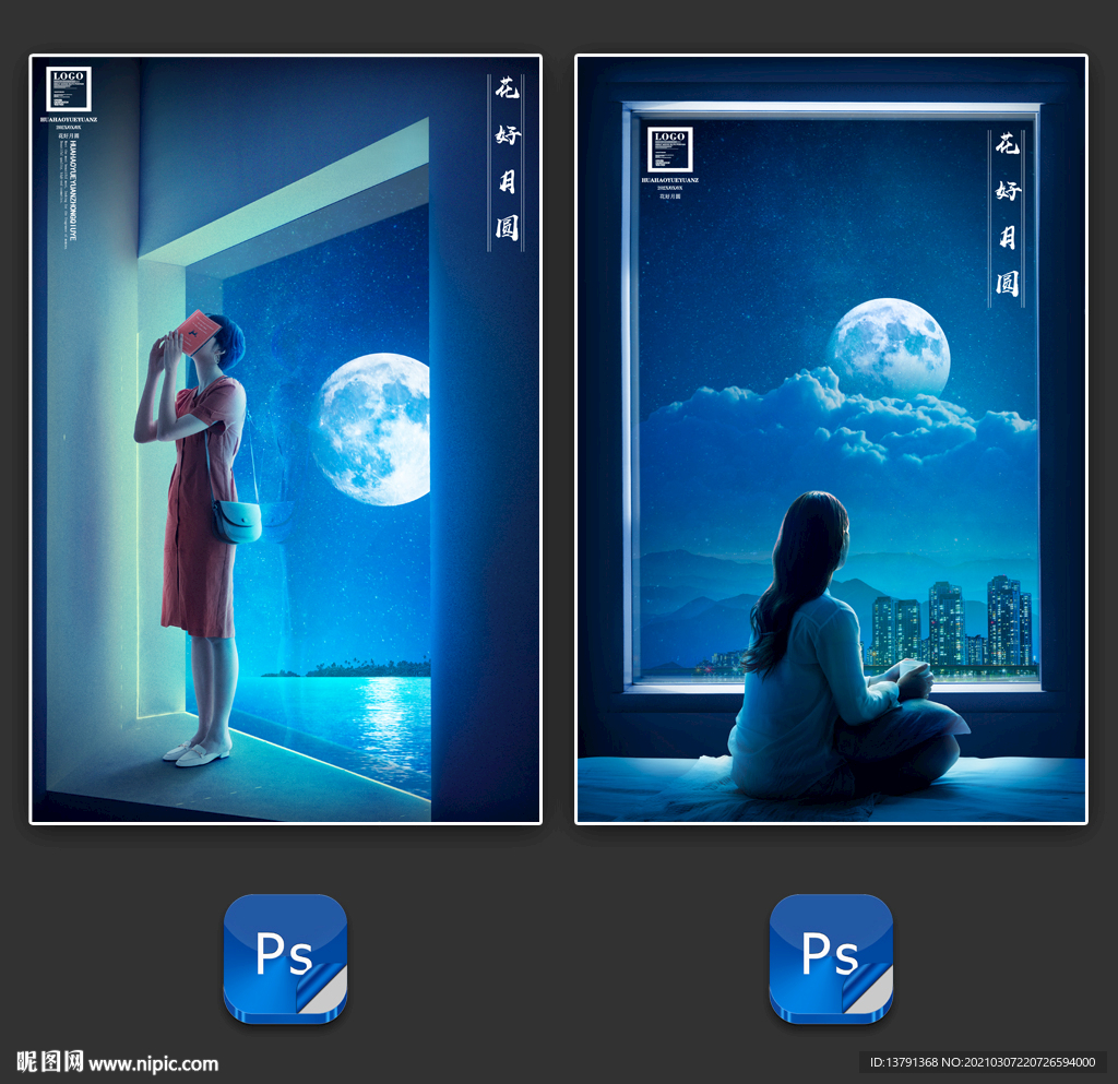 中秋佳节创意海报