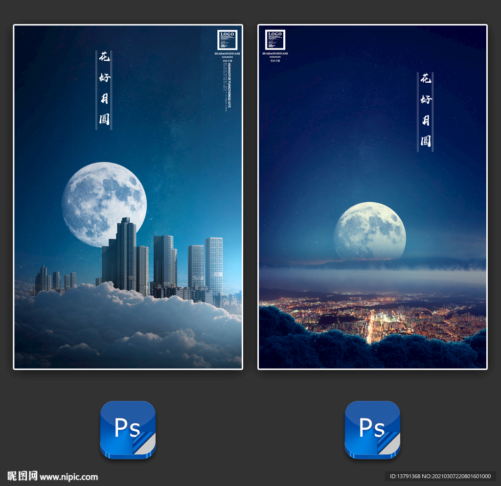 中秋佳节创意海报