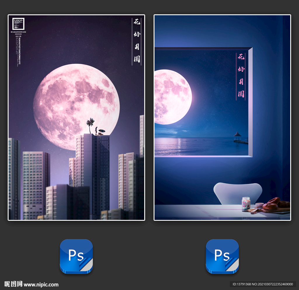 中秋佳节创意海报