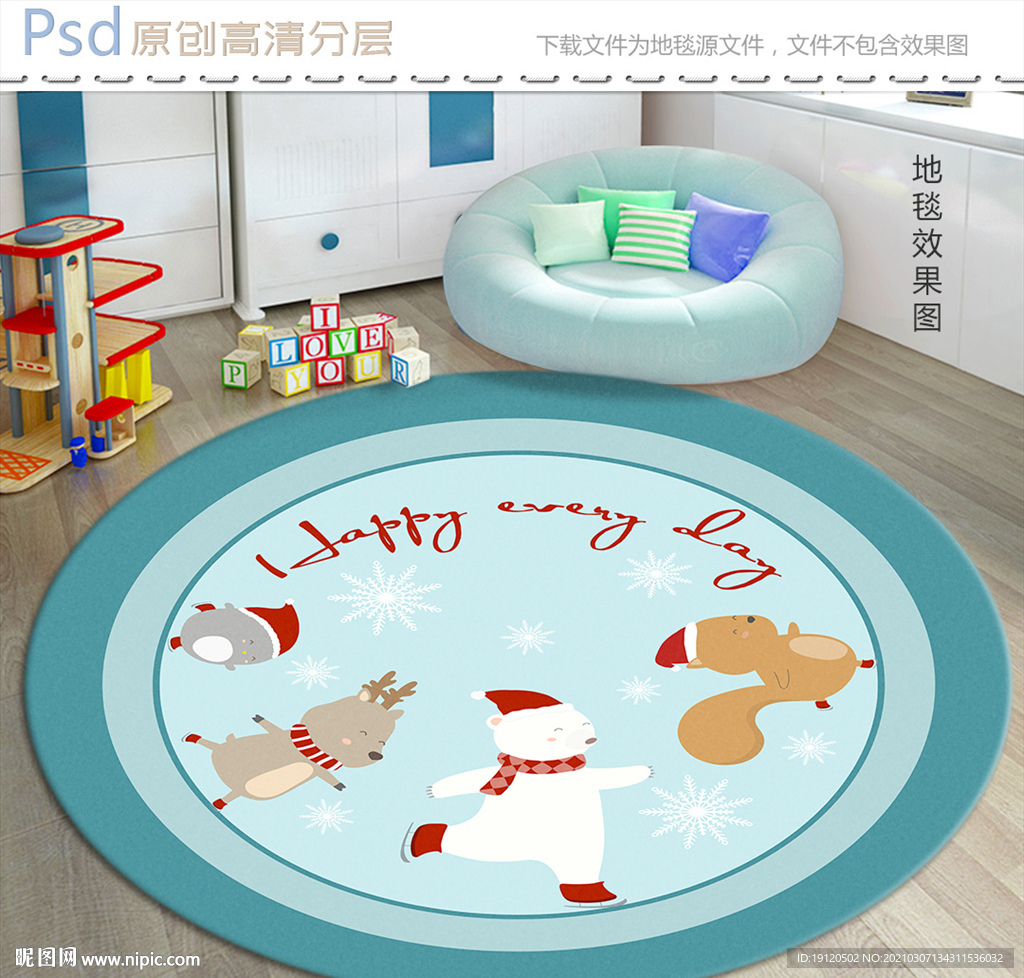 卡通圆形地毯