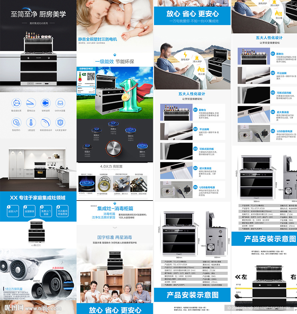 家用电器详情页