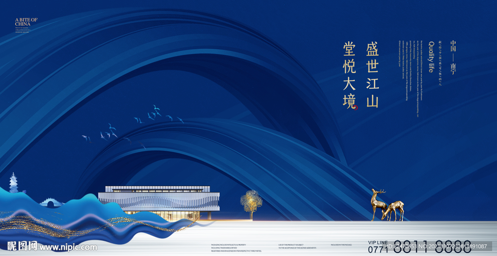 高端地产广告 现代中式地产